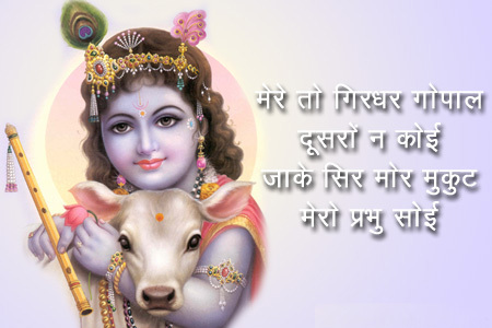 Gokulashtami