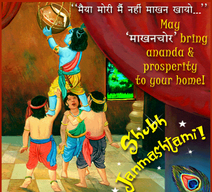 Krishna Janmashtami