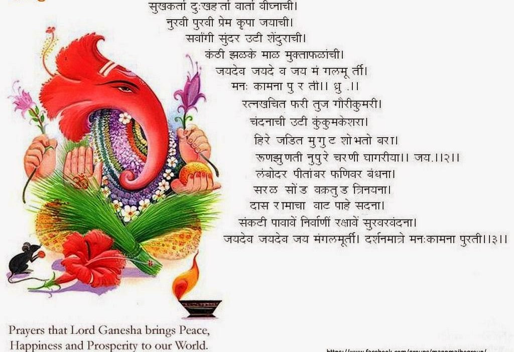 Ganesha Chaturthi