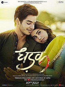 An Upcoming Hindi Movie Dhadak