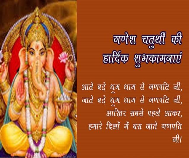 Ganesha Chaturthi