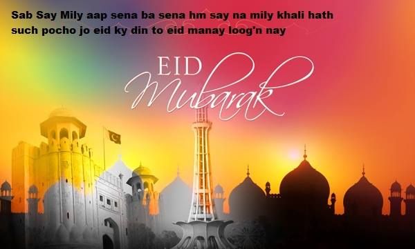 Eid al-Adha 2018