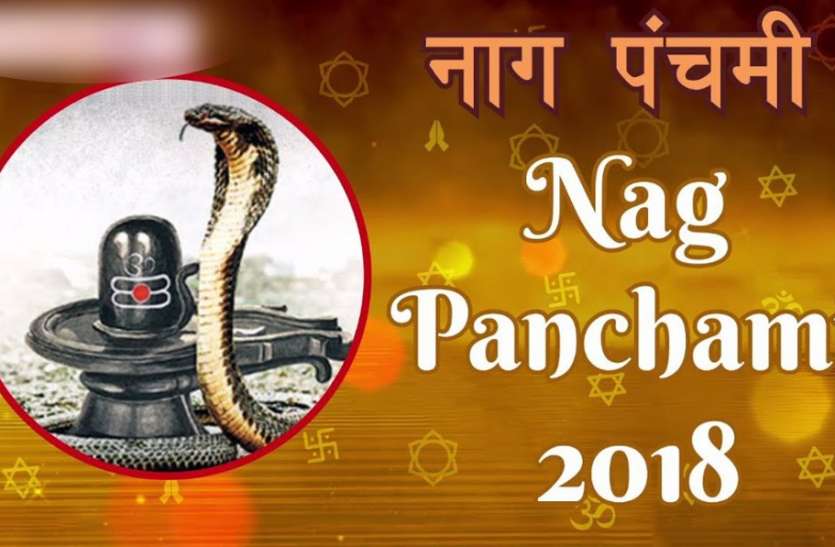 Nag Panchami 2018