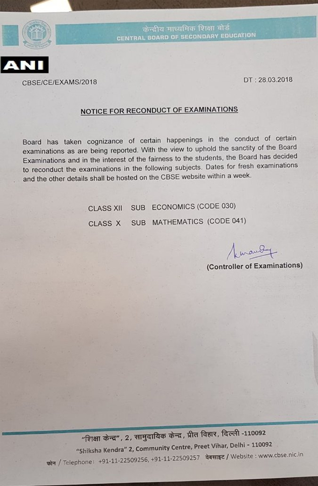 cbse 10th re exam date