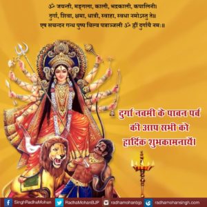Durga Puja 2018