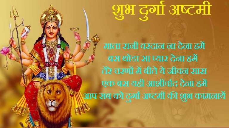 Durga Puja SMS