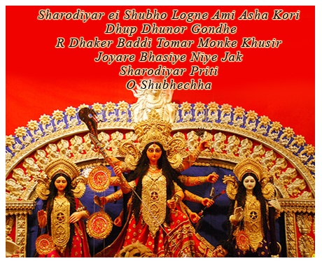Durga Puja Wishes