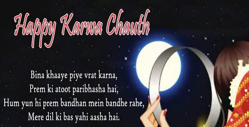 Karva Chauth 2018