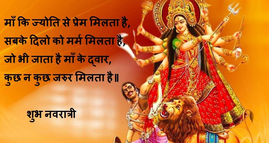 Durga Puja Mantras
