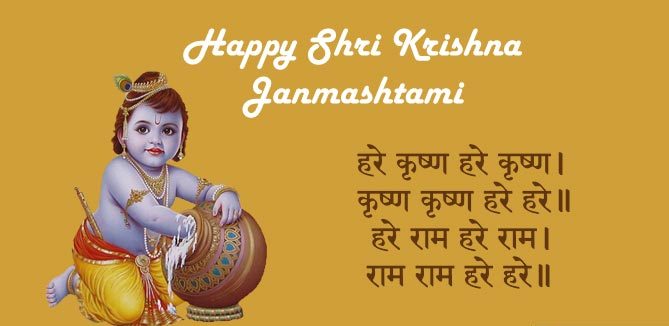 Janamashtami