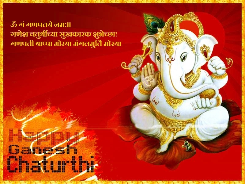 Ganesha Chaturthi