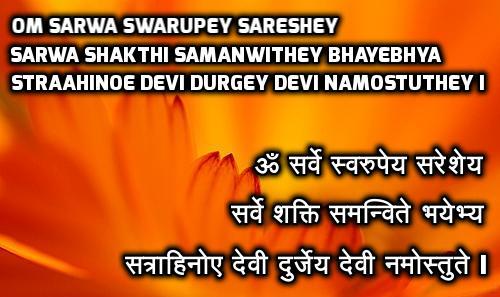 Durga Puja Mantras