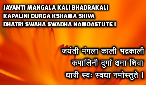 Durga Puja Mantras