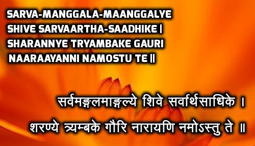 Durga Puja Mantras