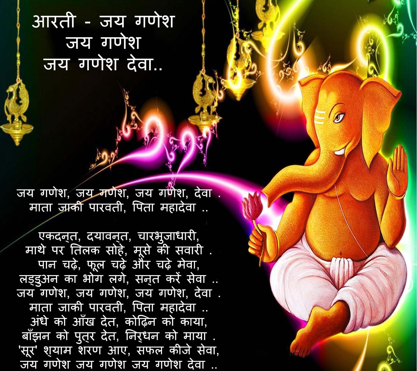 Vinayaka Chaturthi