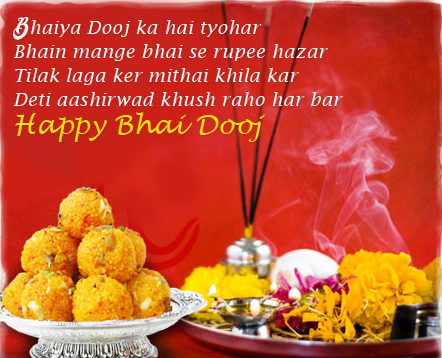 Bhai Dooj 2018