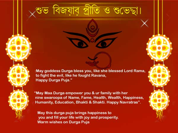 Durga Puja Wishes