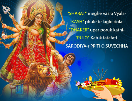Durga Puja Messages