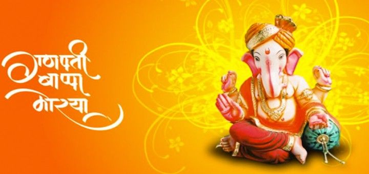 Ganesha Chaturthi