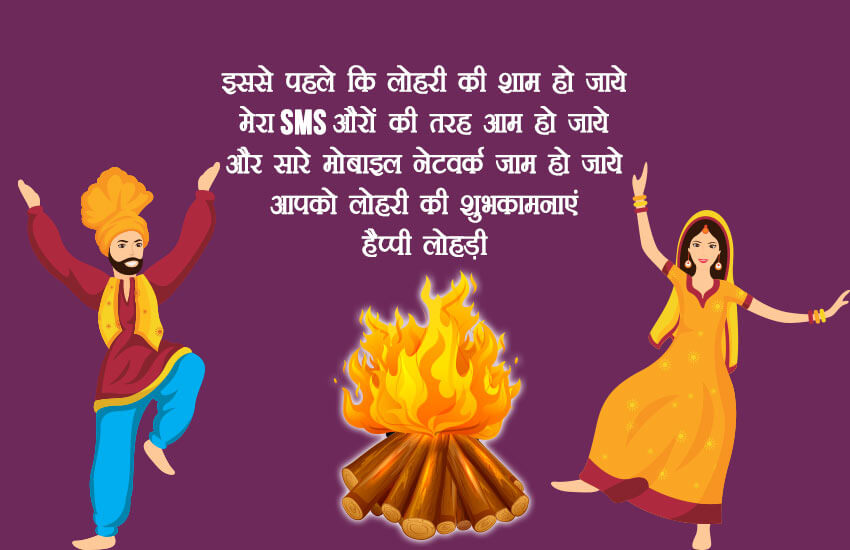 Happy Lohri Images 2019
