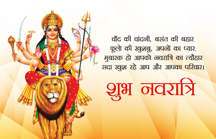 happy navratri wishes