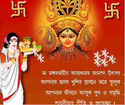 Navaratri