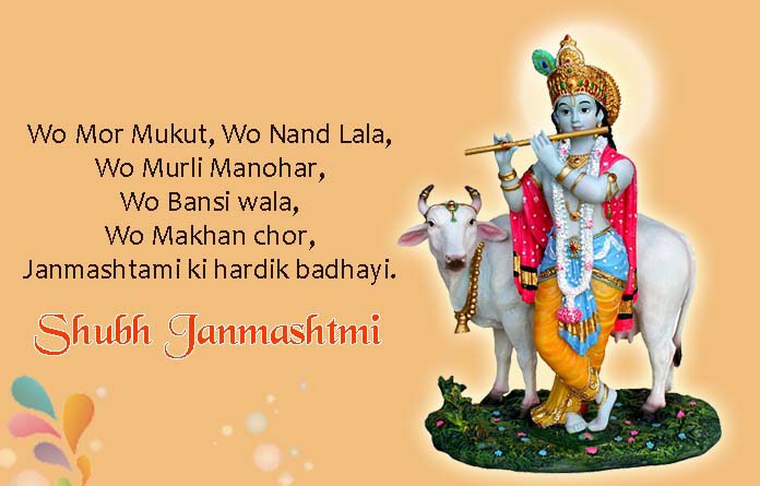 Janamashtami