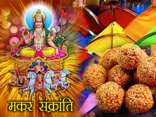makar sankranti 2019 wishes for uncles