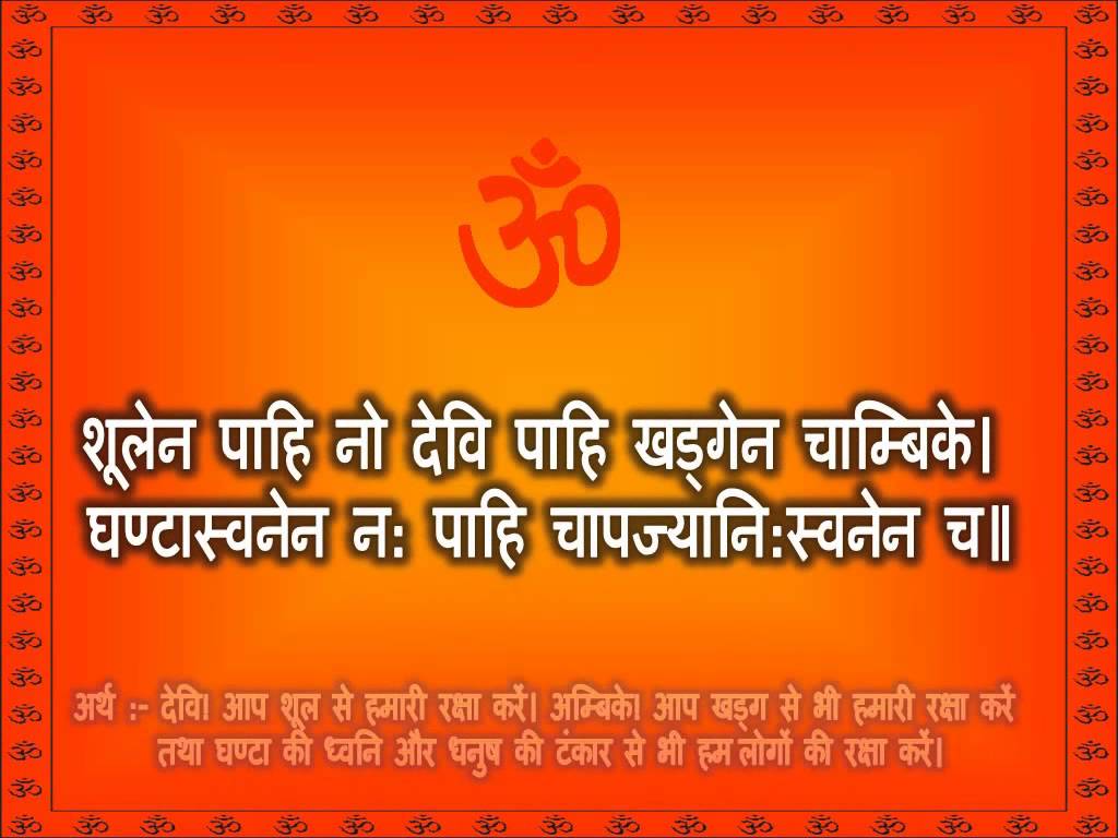 Navaratri Mantras