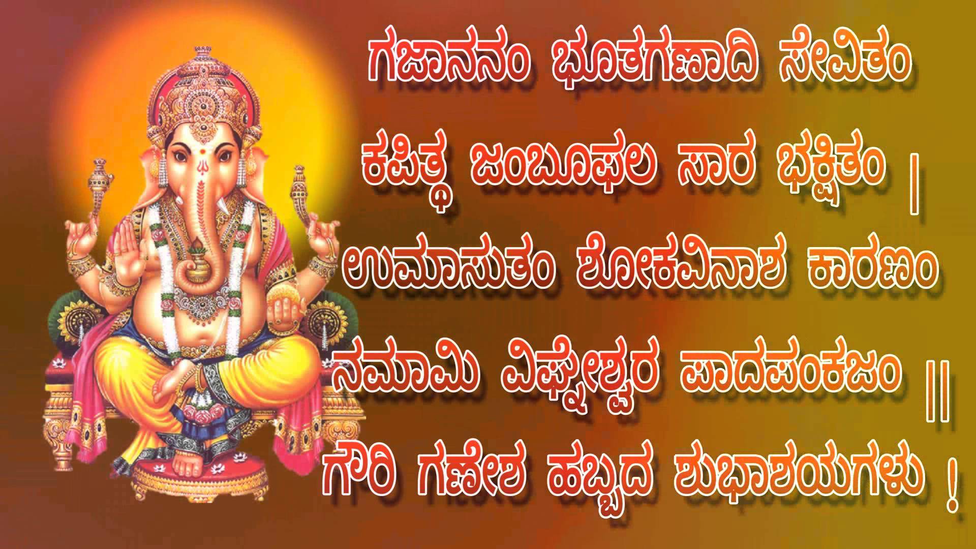 Ganesha Chaturthi